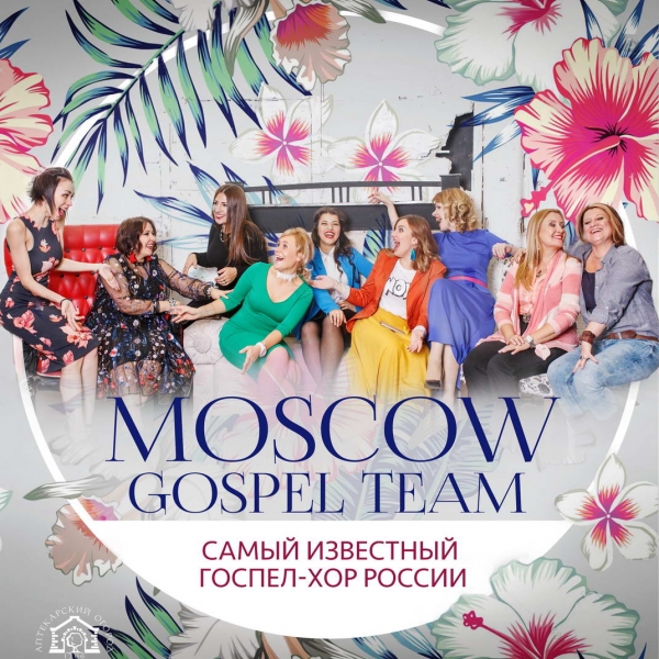 MOSCOW GOSPEL TEAM